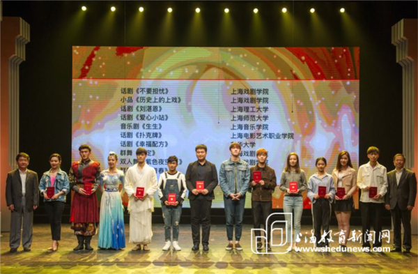 第二届&ldquo;汇创青春&rdquo;上海大学生文化创意作品展览季公布戏剧舞蹈类十佳作品
