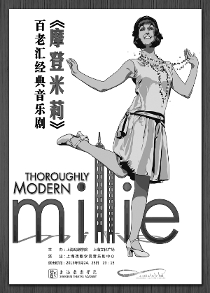 百老汇音乐剧登陆文化广场