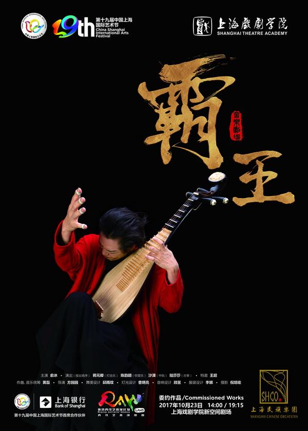 上海国际艺术节扶青计划10月揭幕