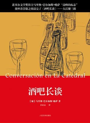 他的故事到达了这里