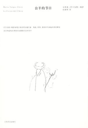 他的故事到达了这里