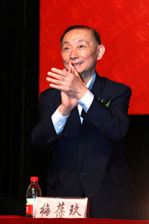 上海戏剧学院成立梅兰芳艺术研究室